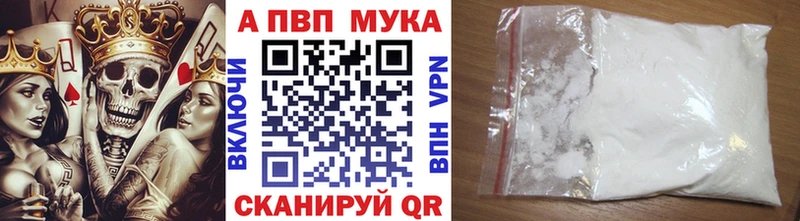 маркетплейс состав  Калачинск  APVP Crystall 