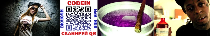 даркнет сайт  Калачинск  Кодеиновый сироп Lean Purple Drank 