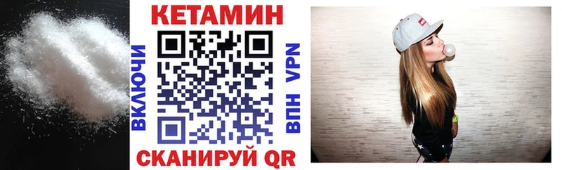 Кетамин VHQ  цена наркотик  Калачинск 