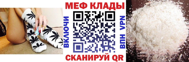 МЯУ-МЯУ кристаллы  маркетплейс какой сайт  Калачинск 